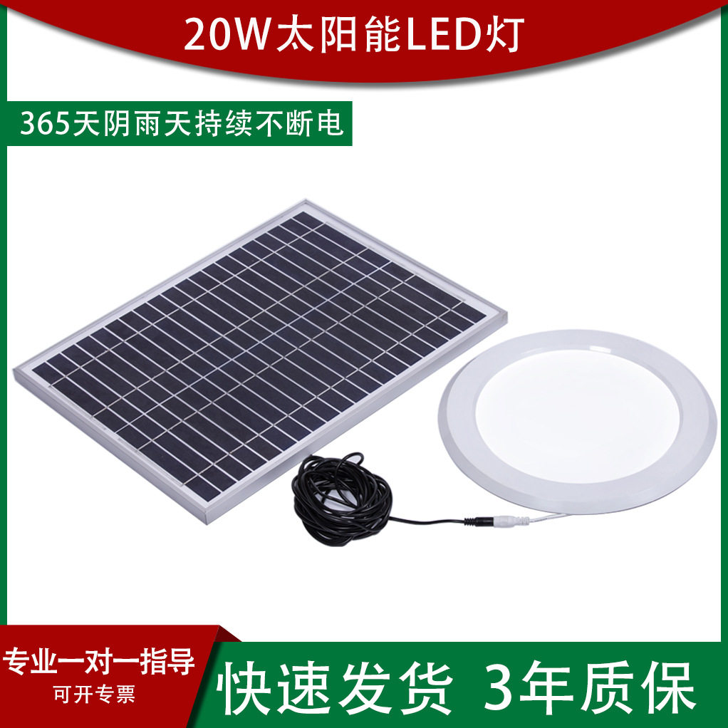 太阳能RL300.20WLED灯（圆）室内工业商用防水鹅卵石灯强光照明