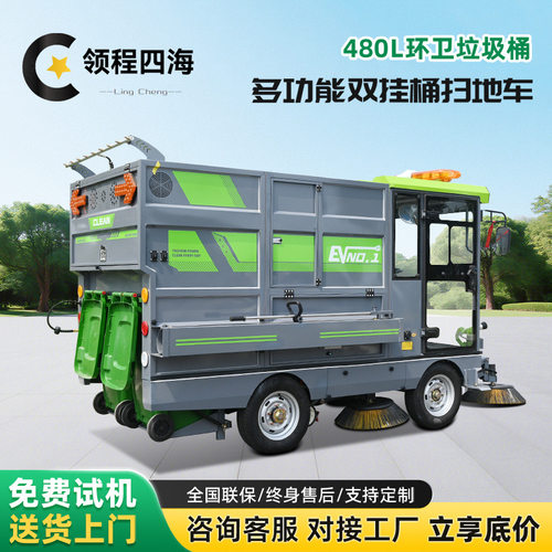 多功能电动扫地车驾驶式双挂桶垃圾清扫车工厂车间用电动扫地机