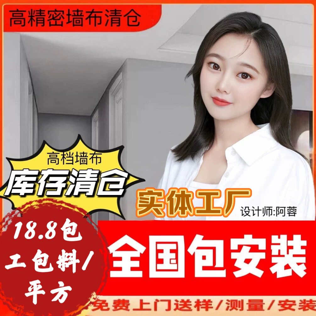 包邮清仓价深圳墙布无缝墙纸全屋卧室客厅素色墙纸壁纸背景灰色壁