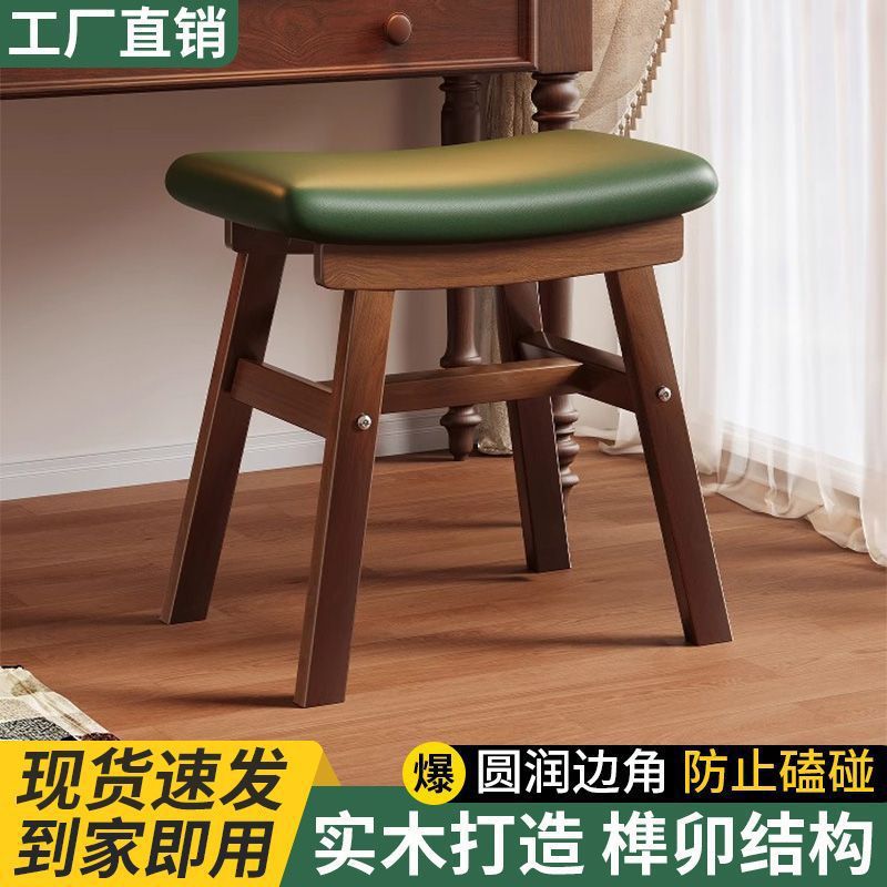实木凳子化妆凳女生卧室家用梳妆台椅子轻奢高级美甲方凳软包板凳