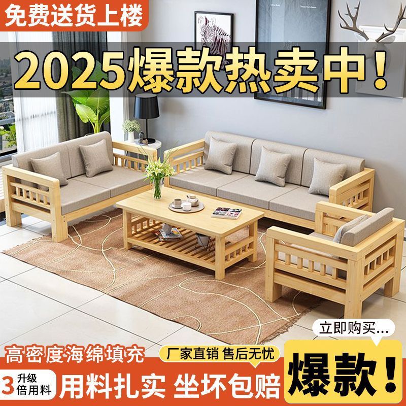 现代简约实木松木沙发茶几组合客厅小户型转角贵妃踏木质单双三人