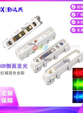 020RGB侧发光灯珠020rgb灯珠4个脚背光led灯珠生产4脚020