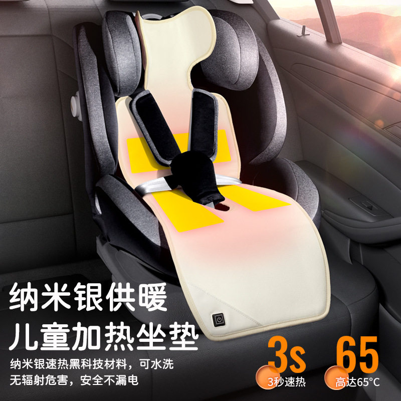儿童座椅汽车透气坐垫车载安全神器冬季加厚毛绒加热保暖座垫毛垫