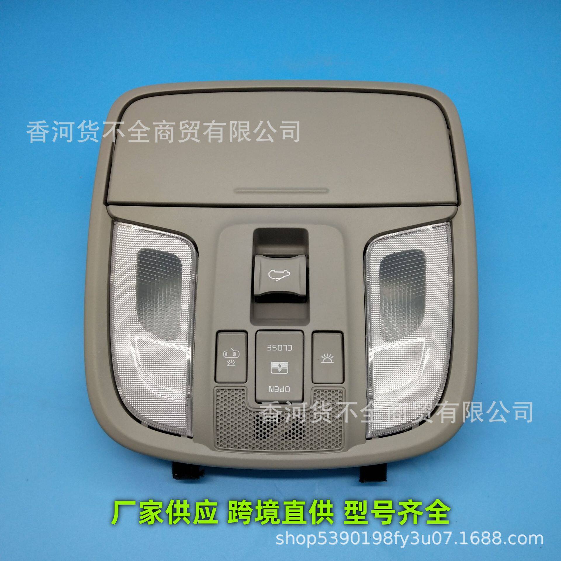 92810-D101087  92810D801087适用起亚前阅读灯顶灯总成天窗开关