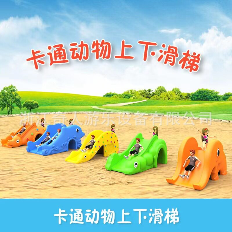 巴比尔动物双滑梯儿童宝宝三合一塑料攀爬滑梯钻洞组合幼儿园玩具