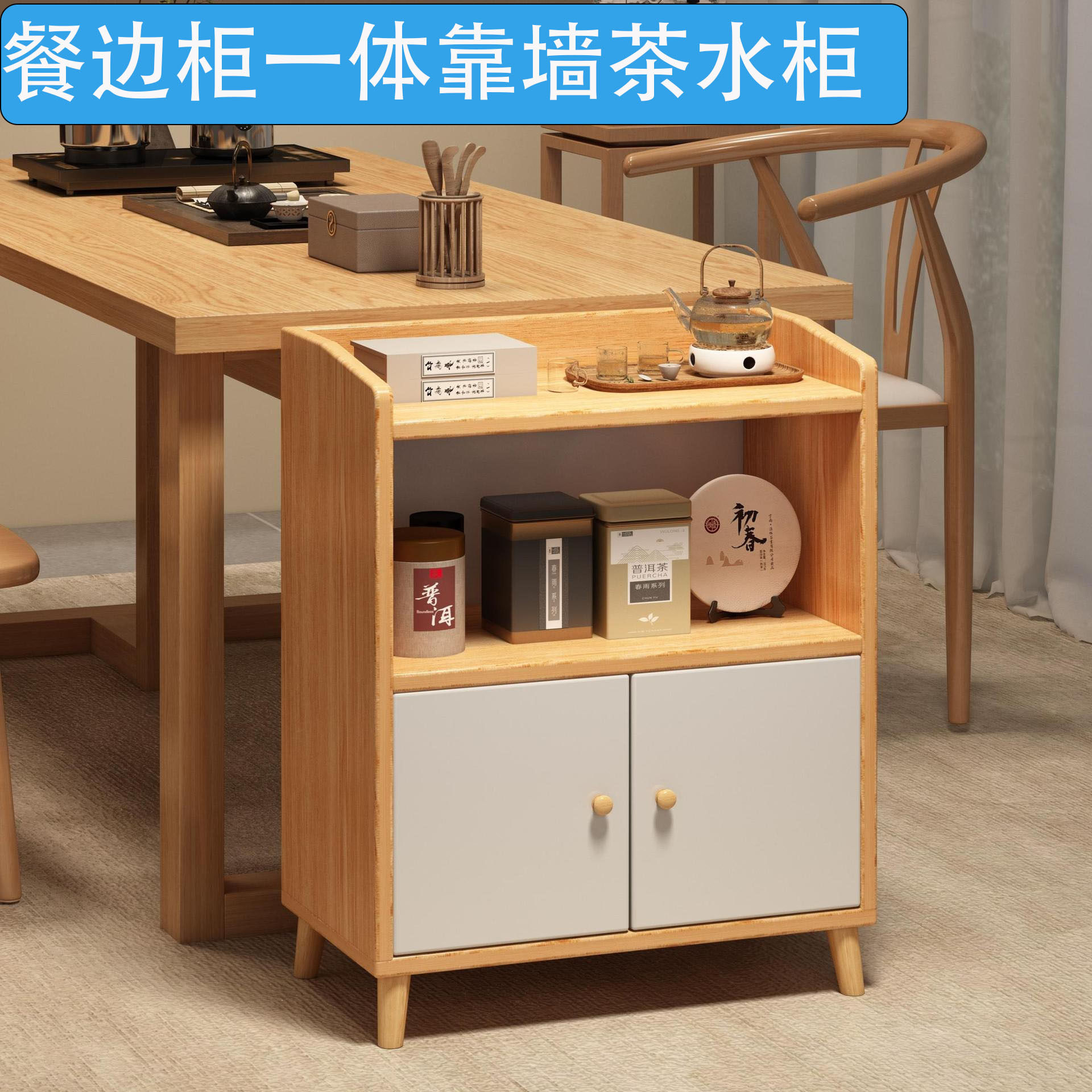 餐边柜客厅茶水柜靠墙茶柜边柜厨房橱柜展示柜家用收纳柜子储物柜