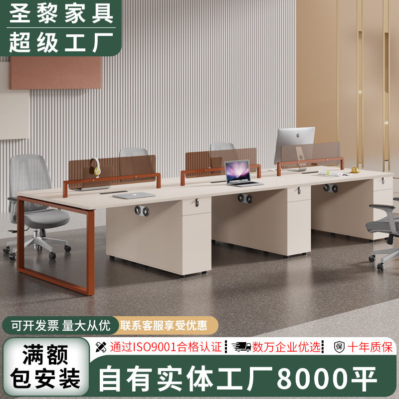 加厚钢架办公桌桌椅组合四人位双人2员4工桌简约现代办公室电加厚