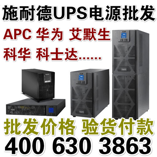 APC电池包SPR1KLB36V-7A-6P SPR1KL可用内置12V7AH电池6节