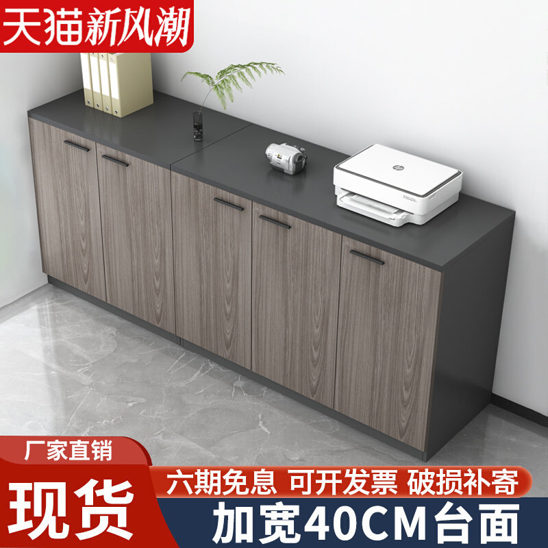 文件柜矮柜资料柜办公室落地储物柜茶水柜子边柜木质柜办公置物柜