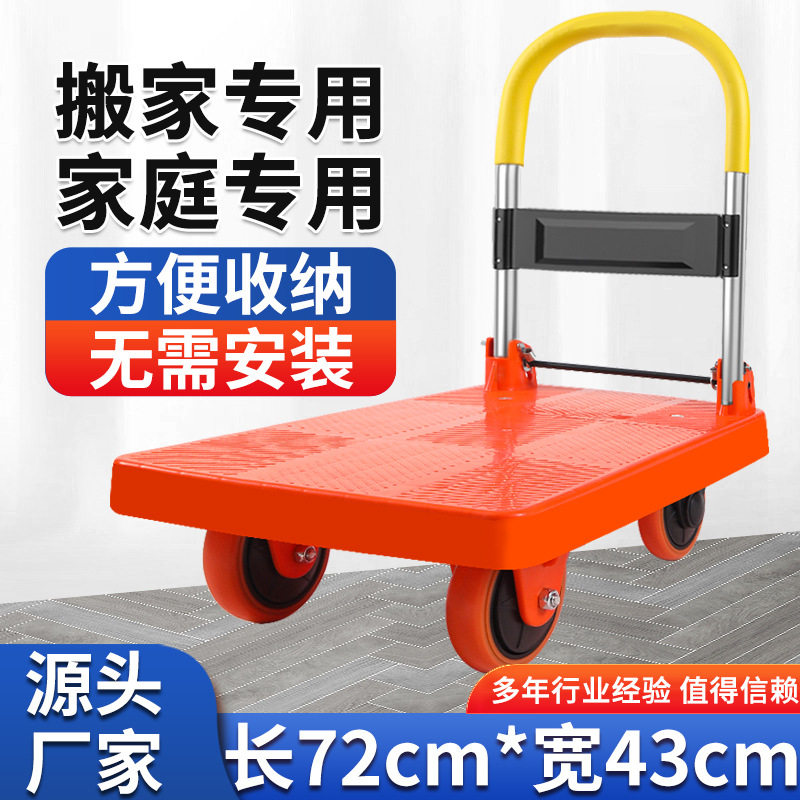 加厚静音平板车家用折叠小推车仓库搬运手推车便捷拉货手拉快递车