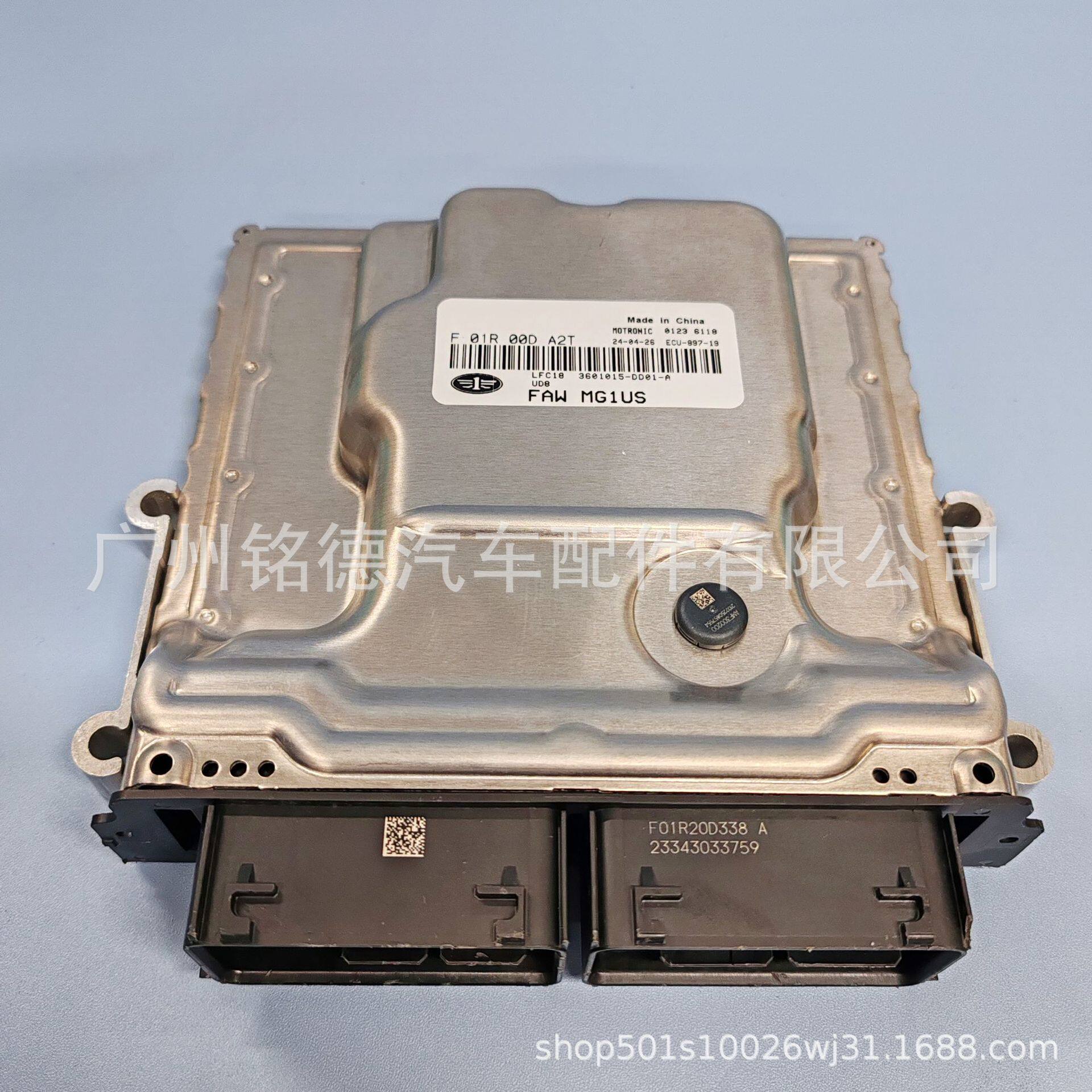 红旗HS3发动机ECU全新