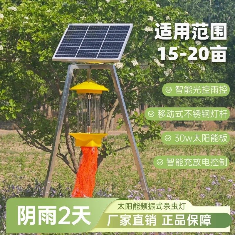 移动式杀虫灯户外大棚果园养殖农用雨控紫光诱蚊充电户外专用