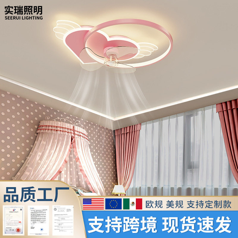儿童卧室爱心公主风扇吸顶灯