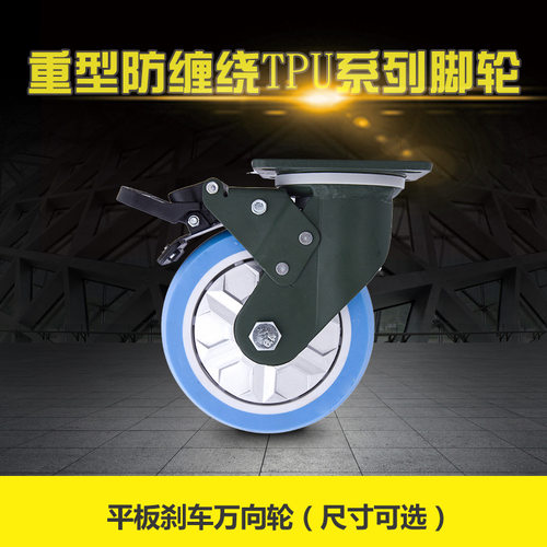 5寸卓烨脚轮YTOP脚轮防缠绕刹车万向轮聚氨酯轮子工业推车轮