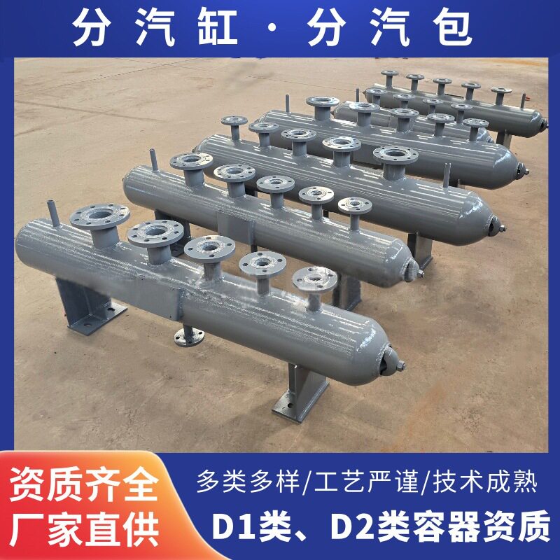 不锈钢蒸汽分汽缸集水器