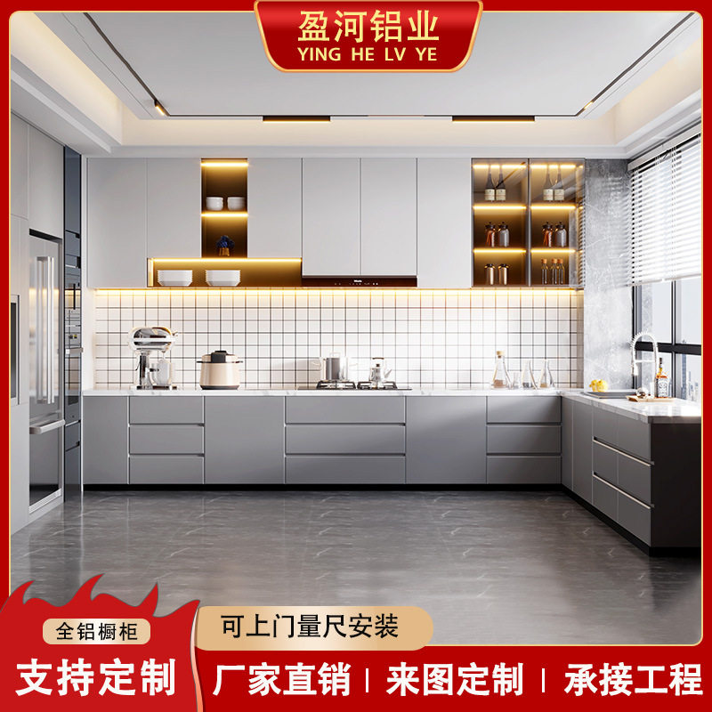 全铝家具订置现代简约家用厨房防水阻燃灶台柜整体蜂窝铝橱柜定做