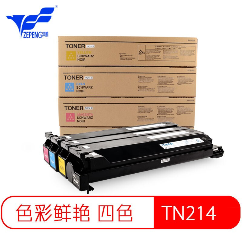 泽鹏适用柯尼卡美能达TN214粉盒C210墨粉C200墨盒C353硒鼓C253墨