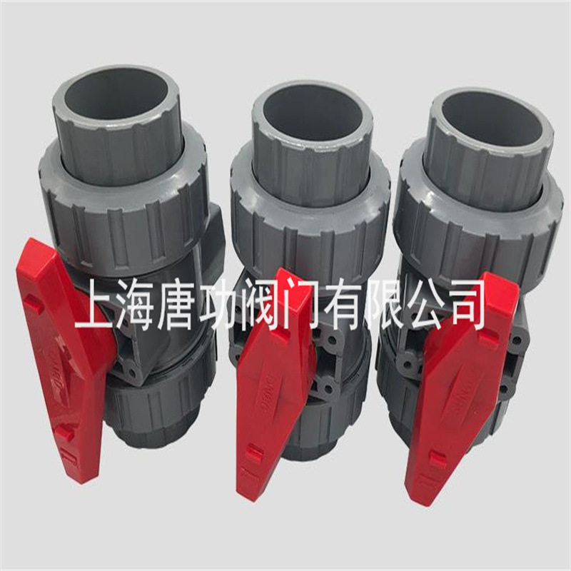 CPVC双由令双活接球阀PVC塑料氟橡胶活接球阀内丝水管开关球阀