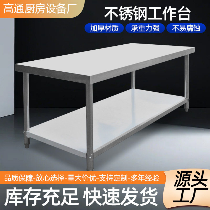 不锈钢操作台订置厂家饭店厨房用操作台案板切菜桌不锈钢工作台
