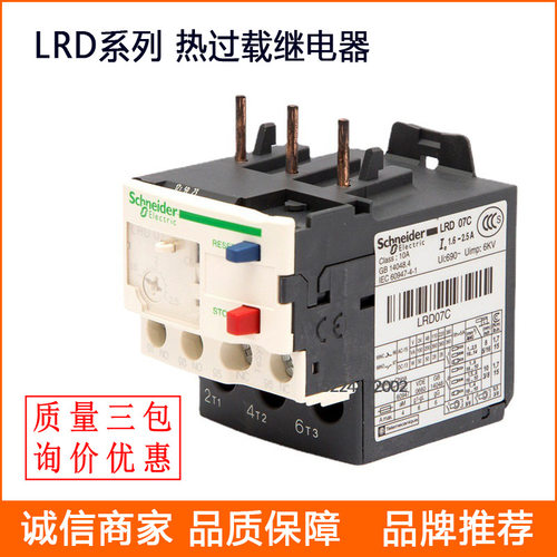 热继电器 LRD32C热过载继电器