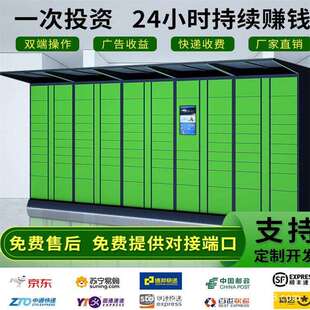 供应快递柜自提柜智能小区寄存柜菜鸟驿站取货柜快递取件柜