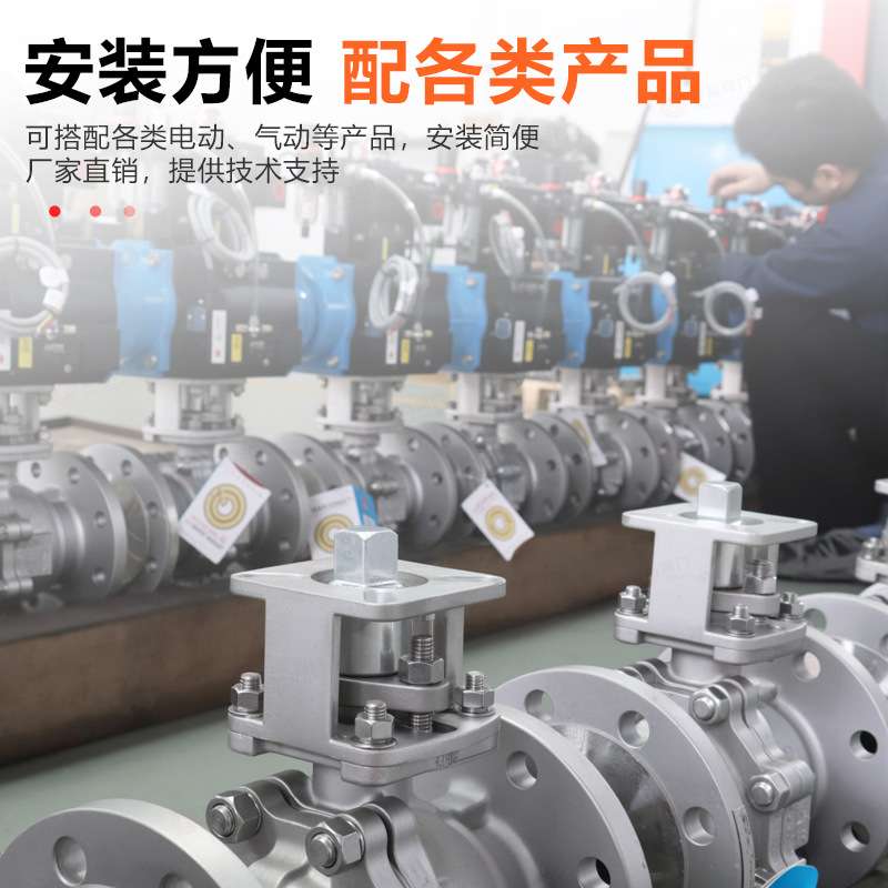 高平台法兰球阀Q41F直通式304不锈钢硅溶胶阀体化工部防火阀门