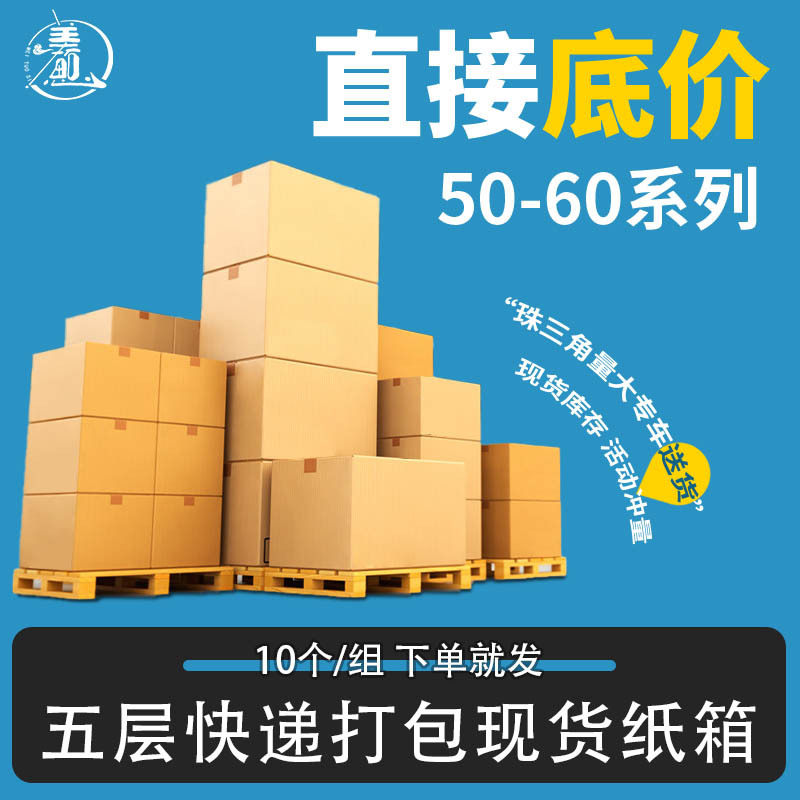 广东中山纸箱厂家批发打包收纳箱可任意尺寸定制瓦楞纸定做