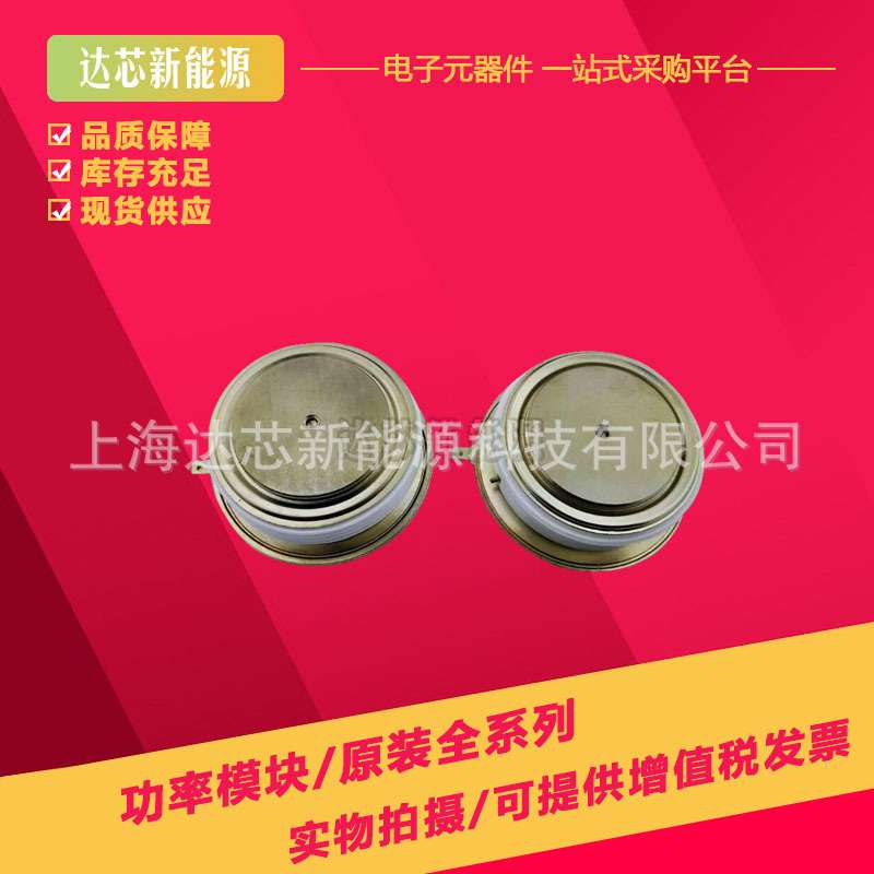 DCR5890H52 DCR4940V18 DCR5450W22 DCR1570L65全新DYNEX晶闸管