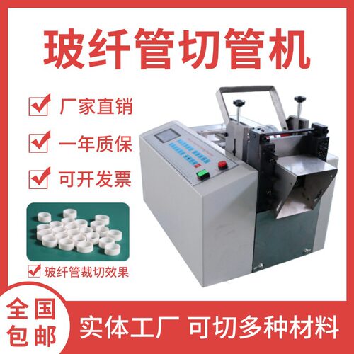 自动电脑多功能波纹管裁切机