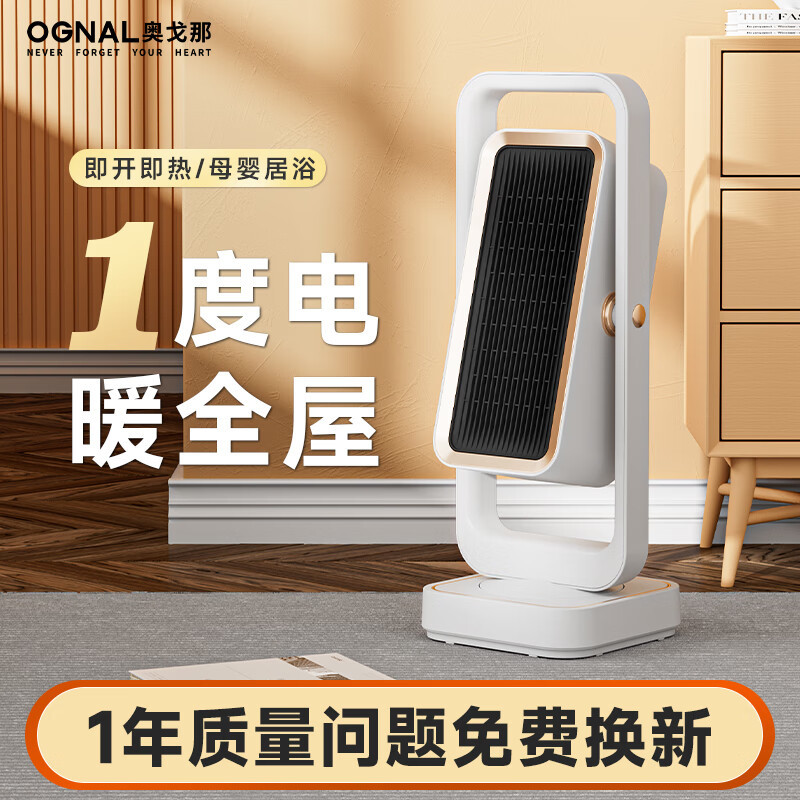 奥戈那暖风机家用大面积智能控制省电速热便携电热炉GLC1800E