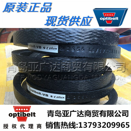 德国OPT欧皮特三角带 A76 A77 A78 A79 A80 A81 A82 A83 A83.5
