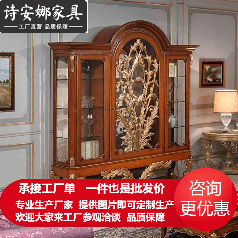 欧式餐厅家具 实木手工雕花红酒柜 装饰柜 奢华玻璃门酒柜