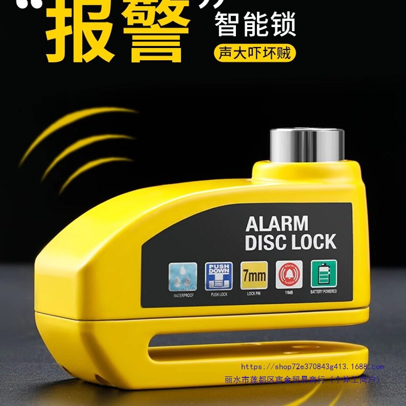 自行车碟刹锁电动摩托车防盗锁报警器锁单车刹车盘锁骑行装备