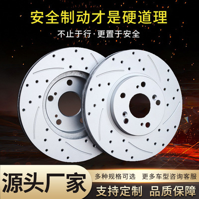 赛威SLS前轮刹车盘汽车配件高速防抖急刹稳停质量保障制动盘