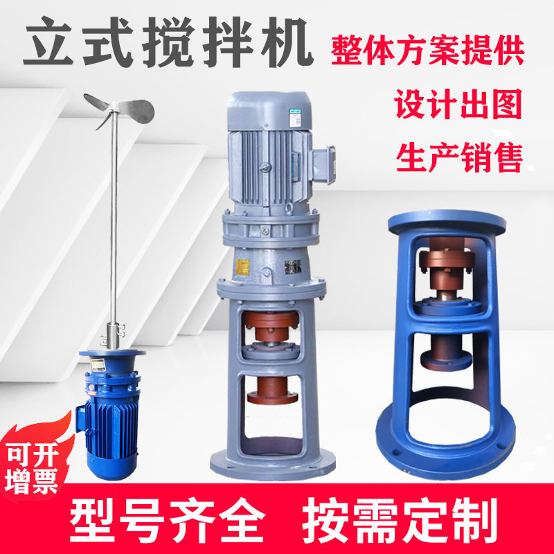 加药搅拌机BLD型号立式减速搅拌机摆线针轮搅拌机污水池搅拌机