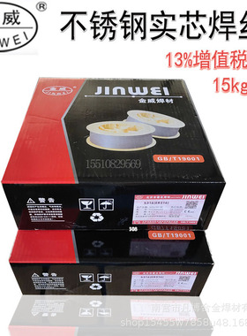 北京金威ER308LSi不锈钢MIG焊丝