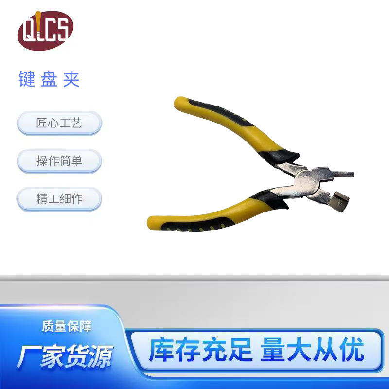 钢琴维修键盘钳子钢琴维修工具套装调律扳手批发