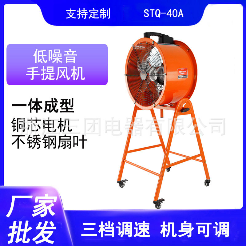 STQ-40A三挡可调强力手提风机低噪音不锈钢扇叶排风机防水防潮