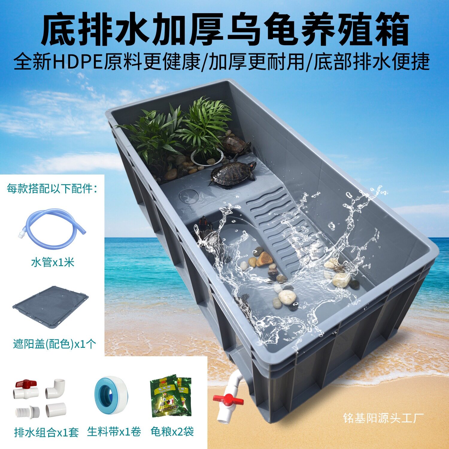 厚养乌龟箱长方形带晒台爬坡排水大型水产养殖场塑料箱鱼缸龟池