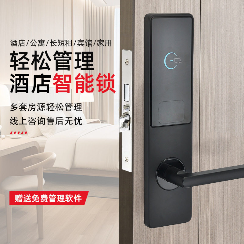 酒店公寓门锁源头厂家TTLOCK通通锁TThotel宾馆门锁IC卡锁蓝牙锁