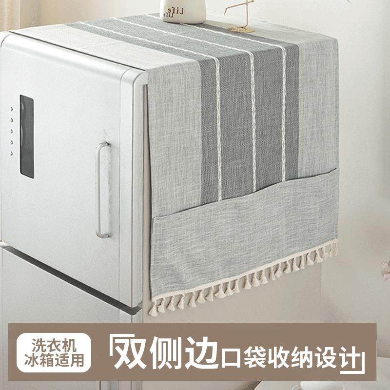单双开门电冰箱防尘罩收纳袋式遮盖散热盖巾北欧风格棉麻布艺盖布