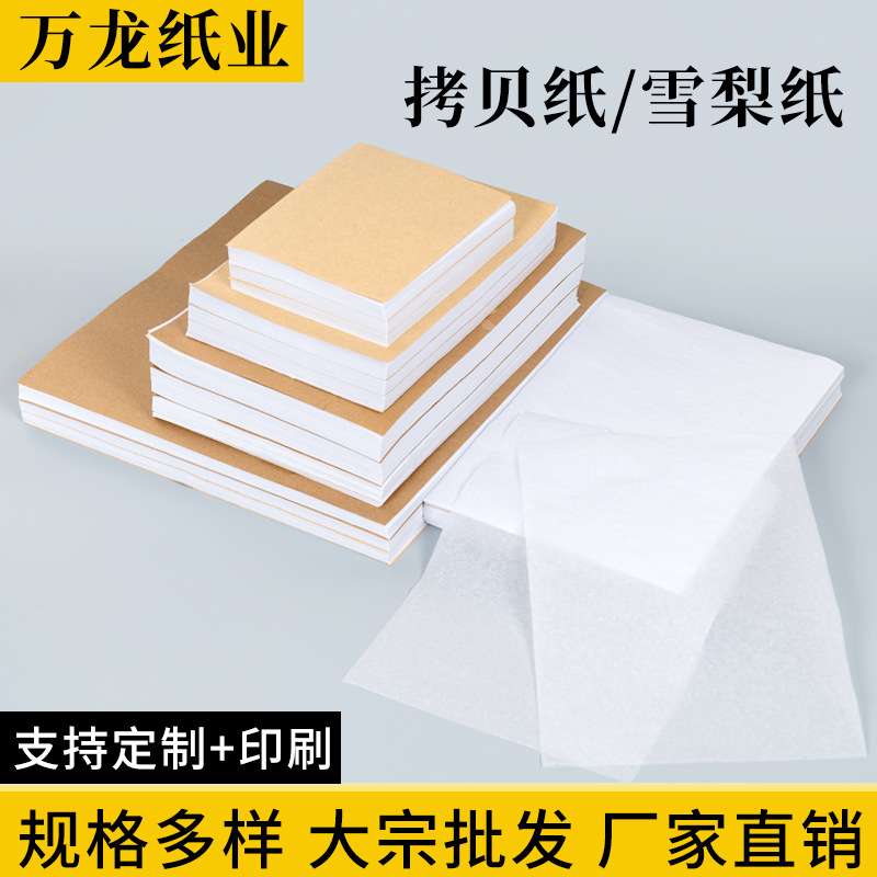 17gA级拷贝纸雪梨纸隔层防潮纸水果包装纸