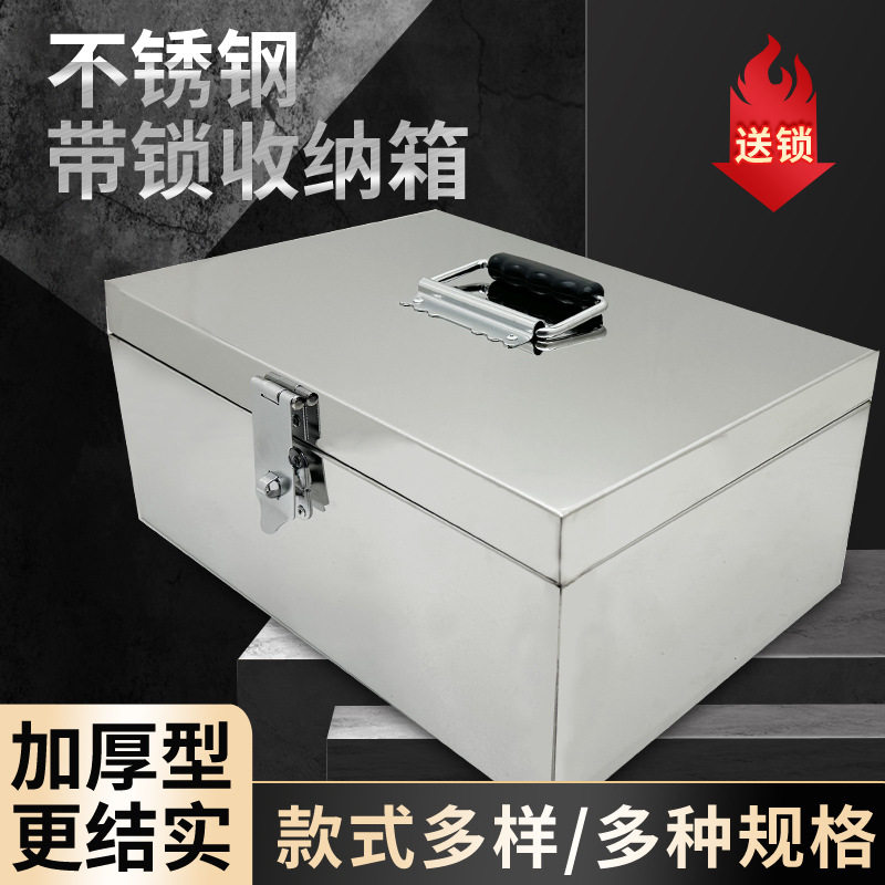 不锈钢存钱箱存钱罐箱子带锁收纳箱收纳盒子密码双锁保险储物箱