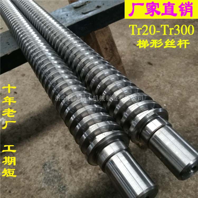 梯形丝杆加工订置T20-T300大型机床传动正反牙多头t型丝杠螺母