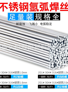 久桥 ER309MoL不锈钢氩弧焊丝 在高温中其抗裂性及耐腐蚀性更优异