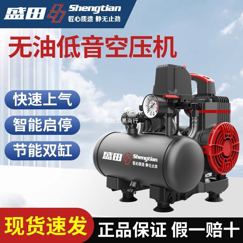 空压机气泵空气压缩机小型220V无油木工喷漆工业级打气泵