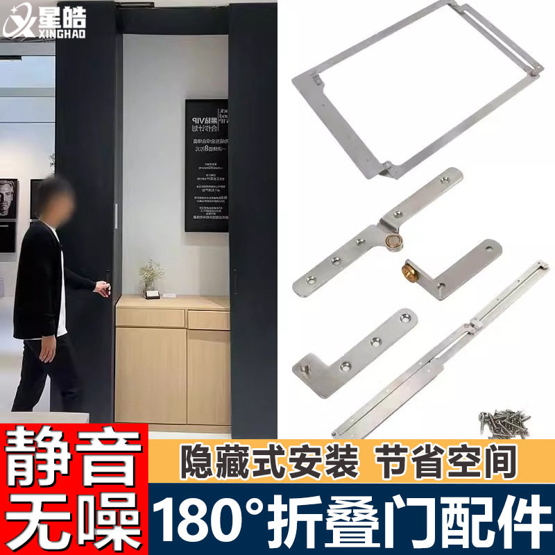 无下轨180°折叠门304不锈钢铰链