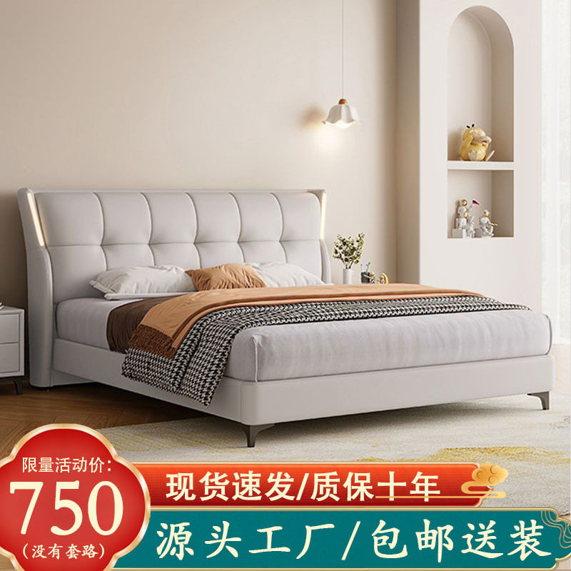 2024新款皮床现代简约1.8主卧室高端大气双人1.5软包储物布艺大床
