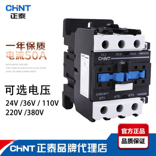 380V 220V 36V 24V 50A银点质保 CJX2 110V 5011通用型交流接触器