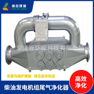 黑烟处理净化 409不锈钢壳体黑烟净化器 浓烟净化处理设备